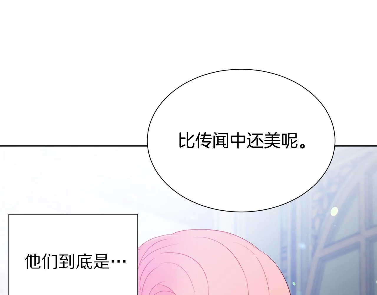 第85话 性情大变 第38页
