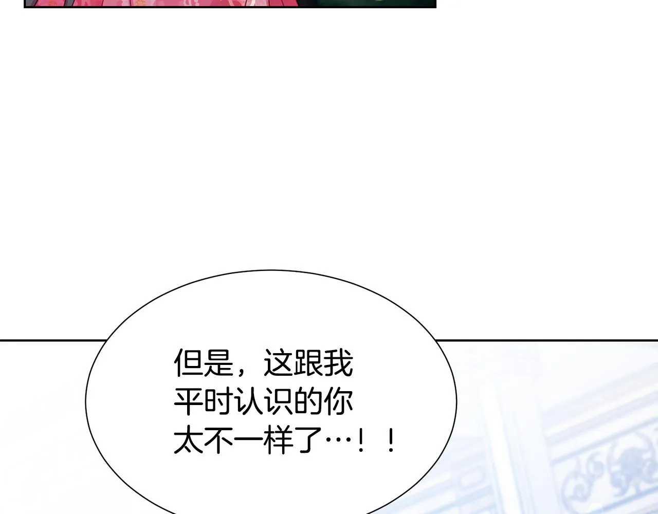 第85话 性情大变 第45页