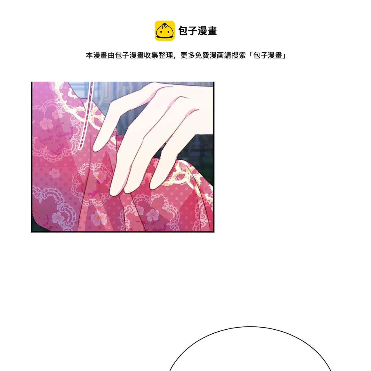 第85话 性情大变 第49页
