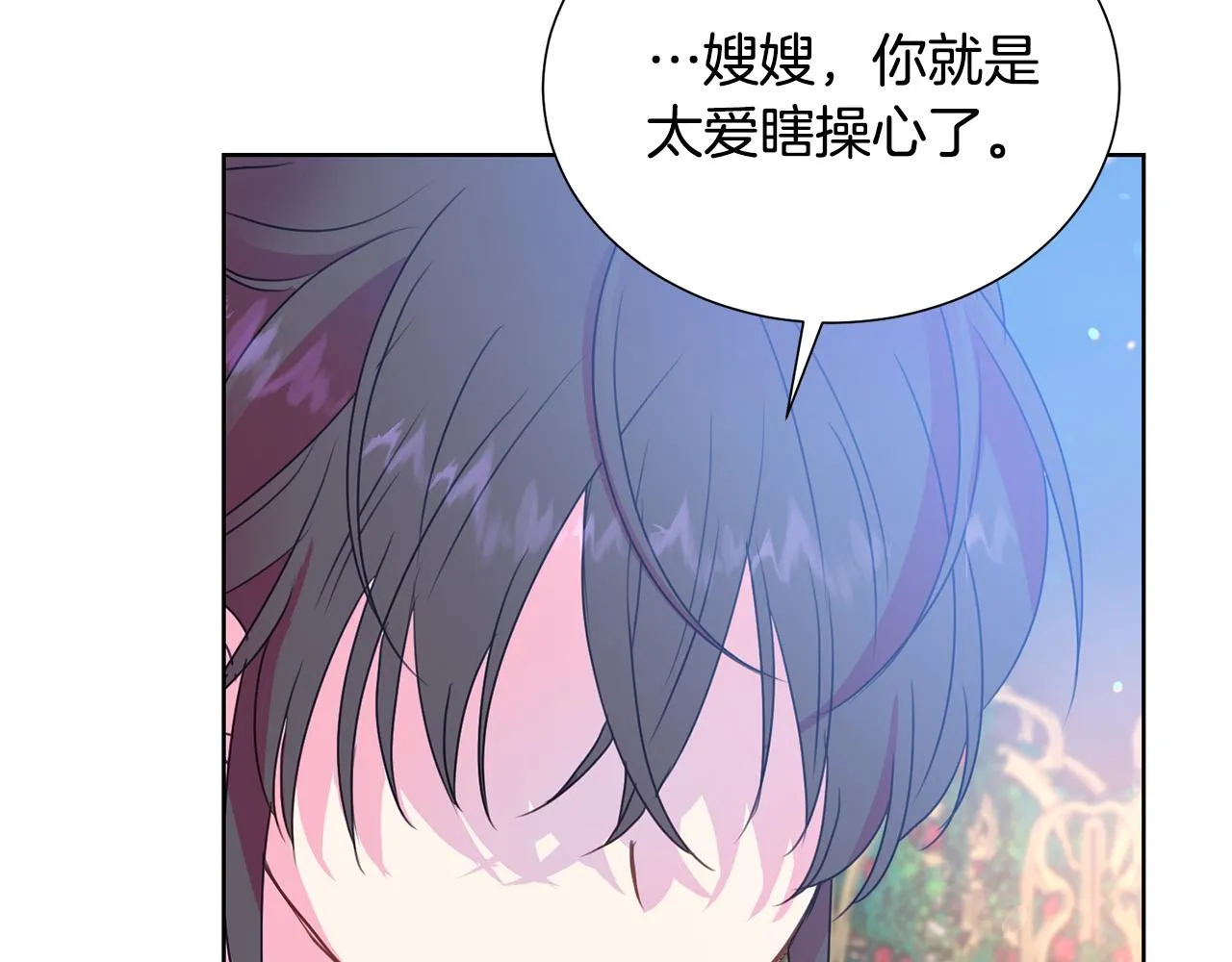 第85话 性情大变 第50页