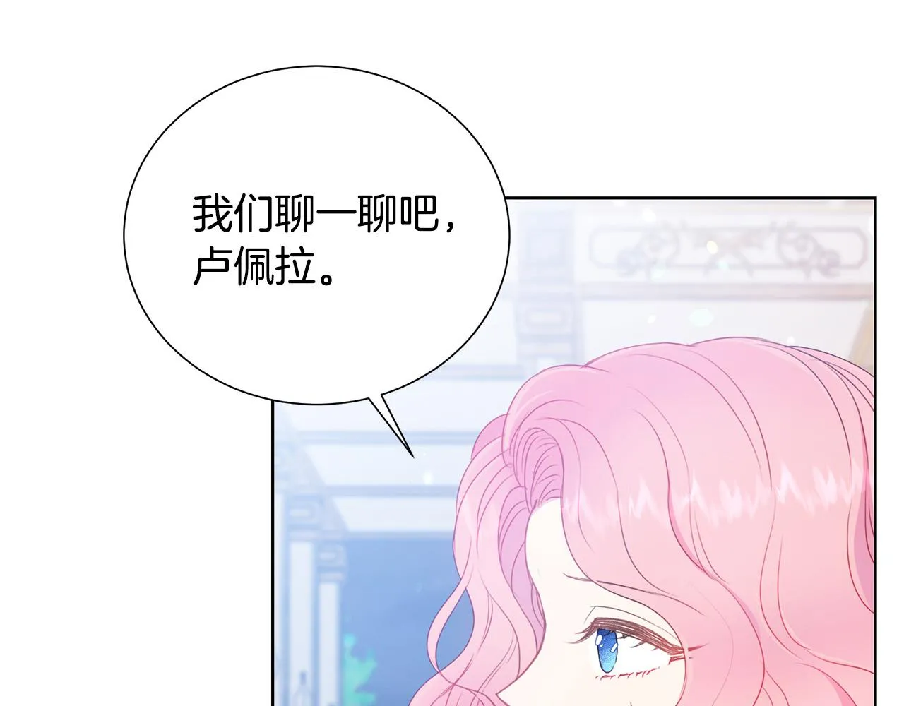 第85话 性情大变 第52页