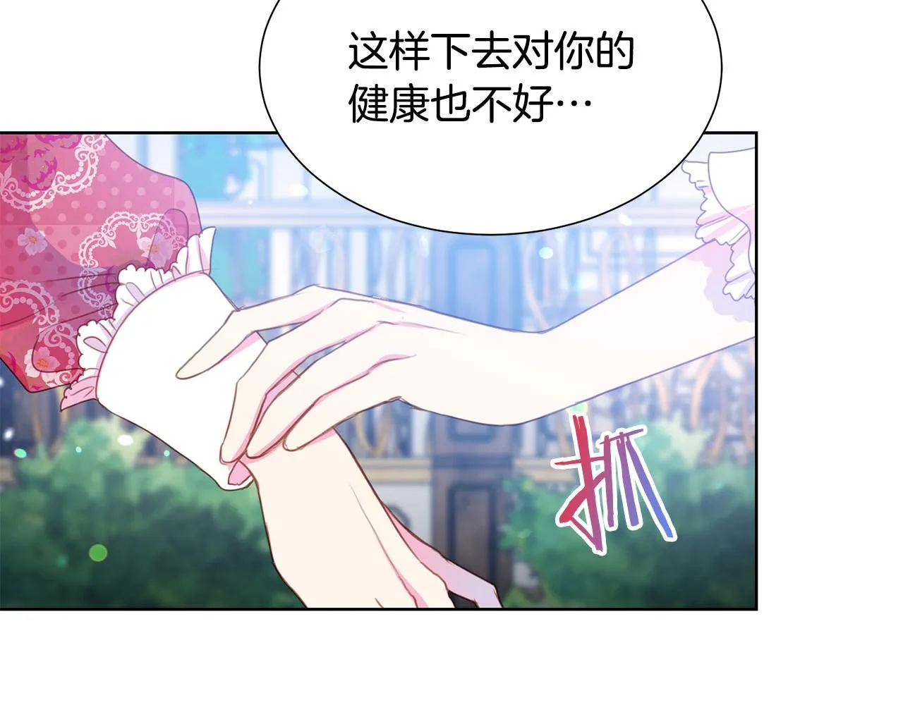 第85话 性情大变 第54页