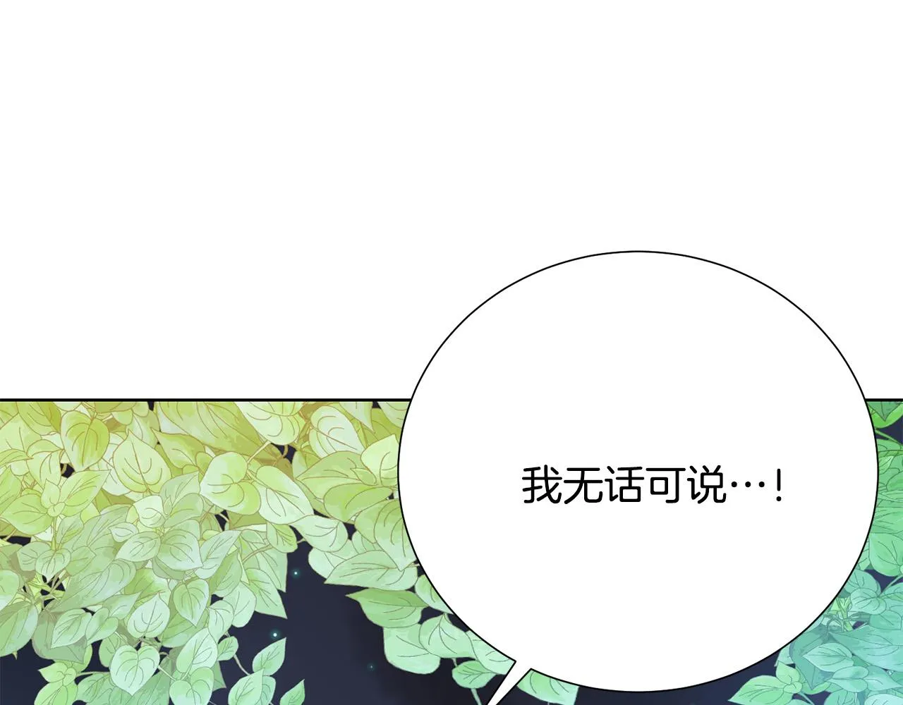 第85话 性情大变 第55页