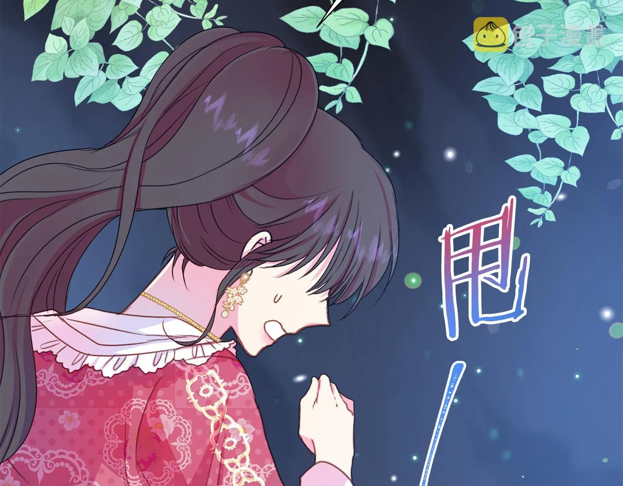 第85话 性情大变 第56页