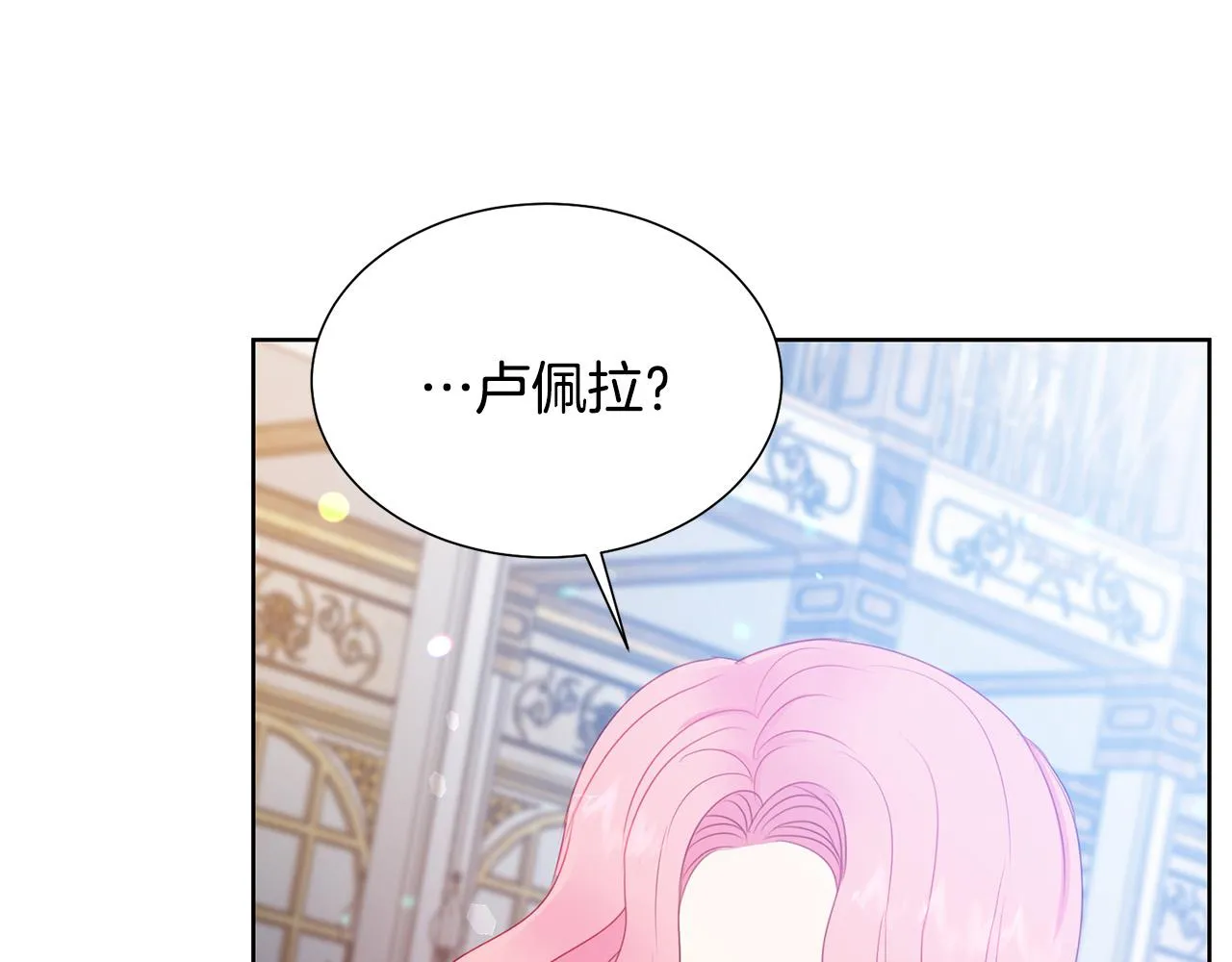 第85话 性情大变 第62页