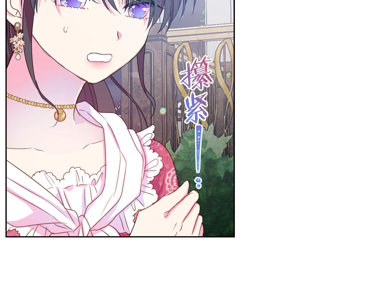 第85话 性情大变 第65页