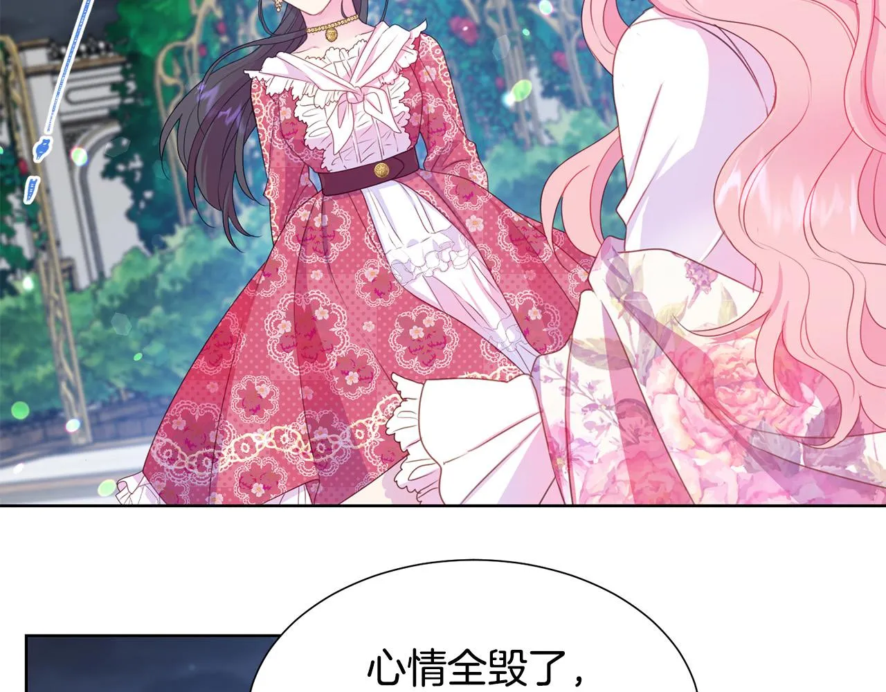 第85话 性情大变 第76页