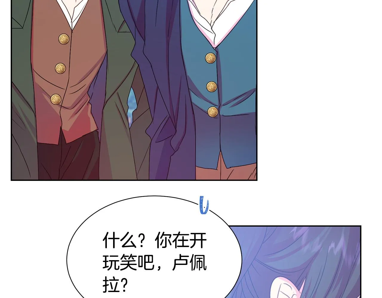 第85话 性情大变 第78页
