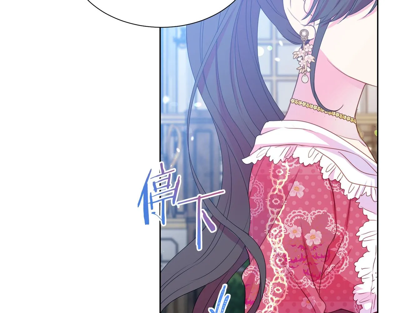 第85话 性情大变 第79页