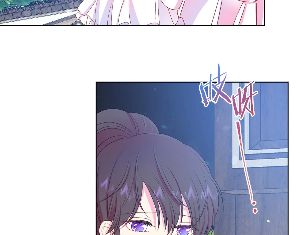 第85话 性情大变 第85页
