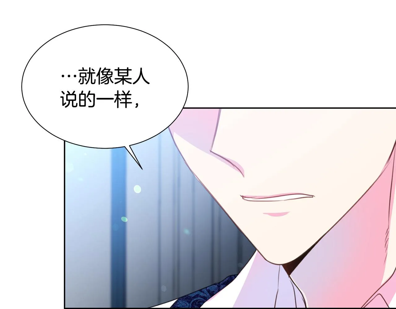 第85话 性情大变 第92页