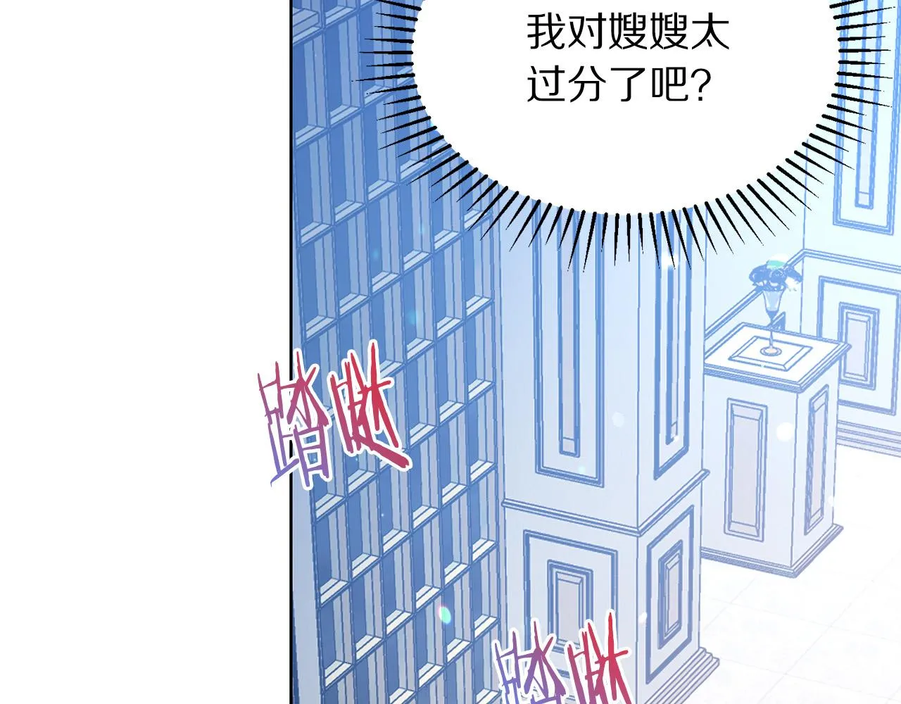 第85话 性情大变 第104页