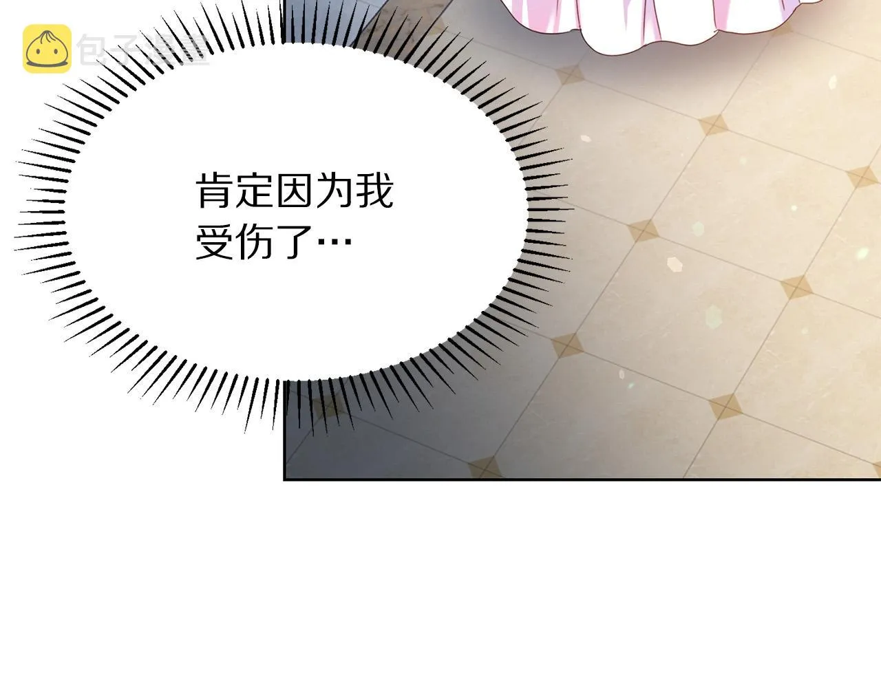 第85话 性情大变 第106页