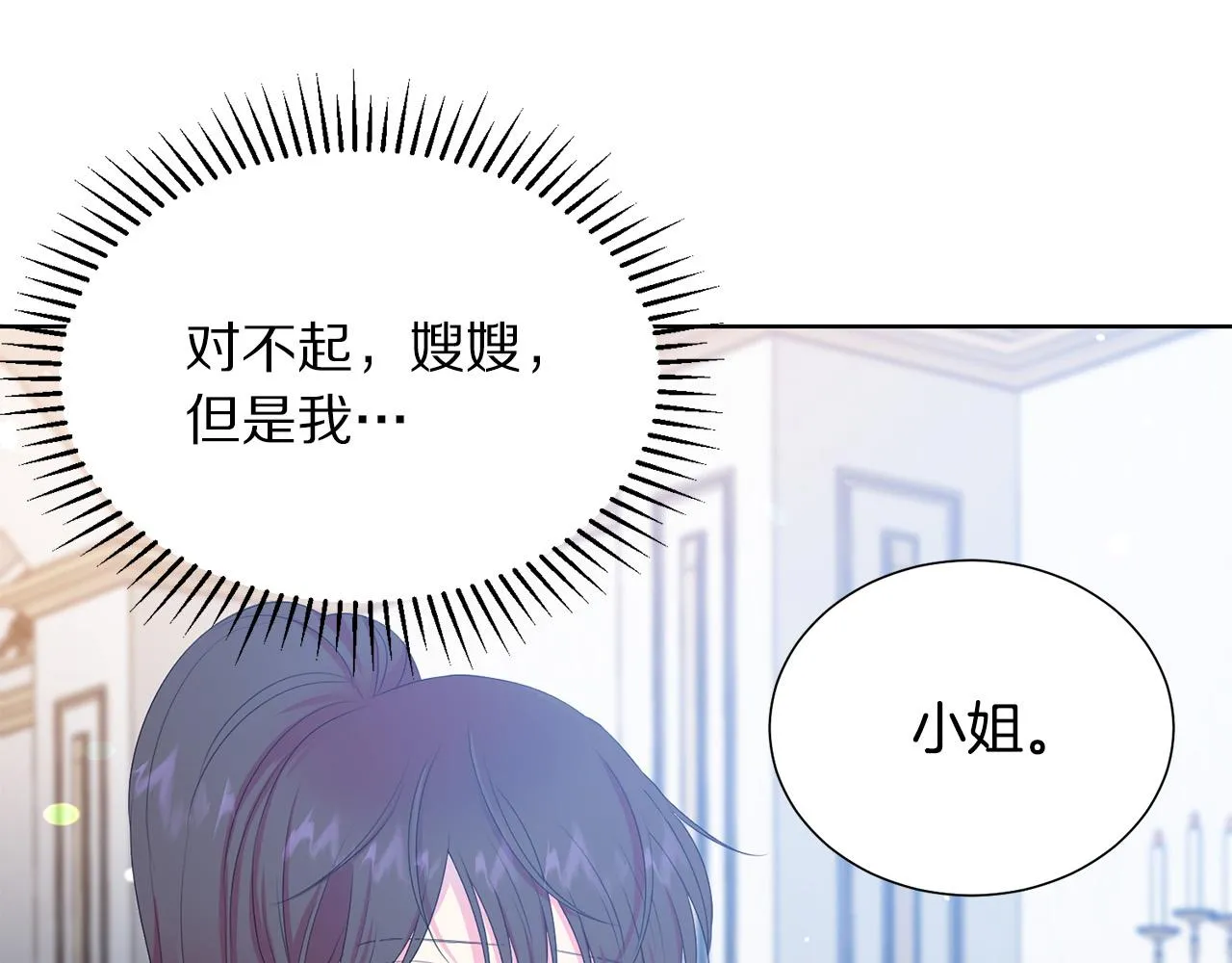 第85话 性情大变 第107页