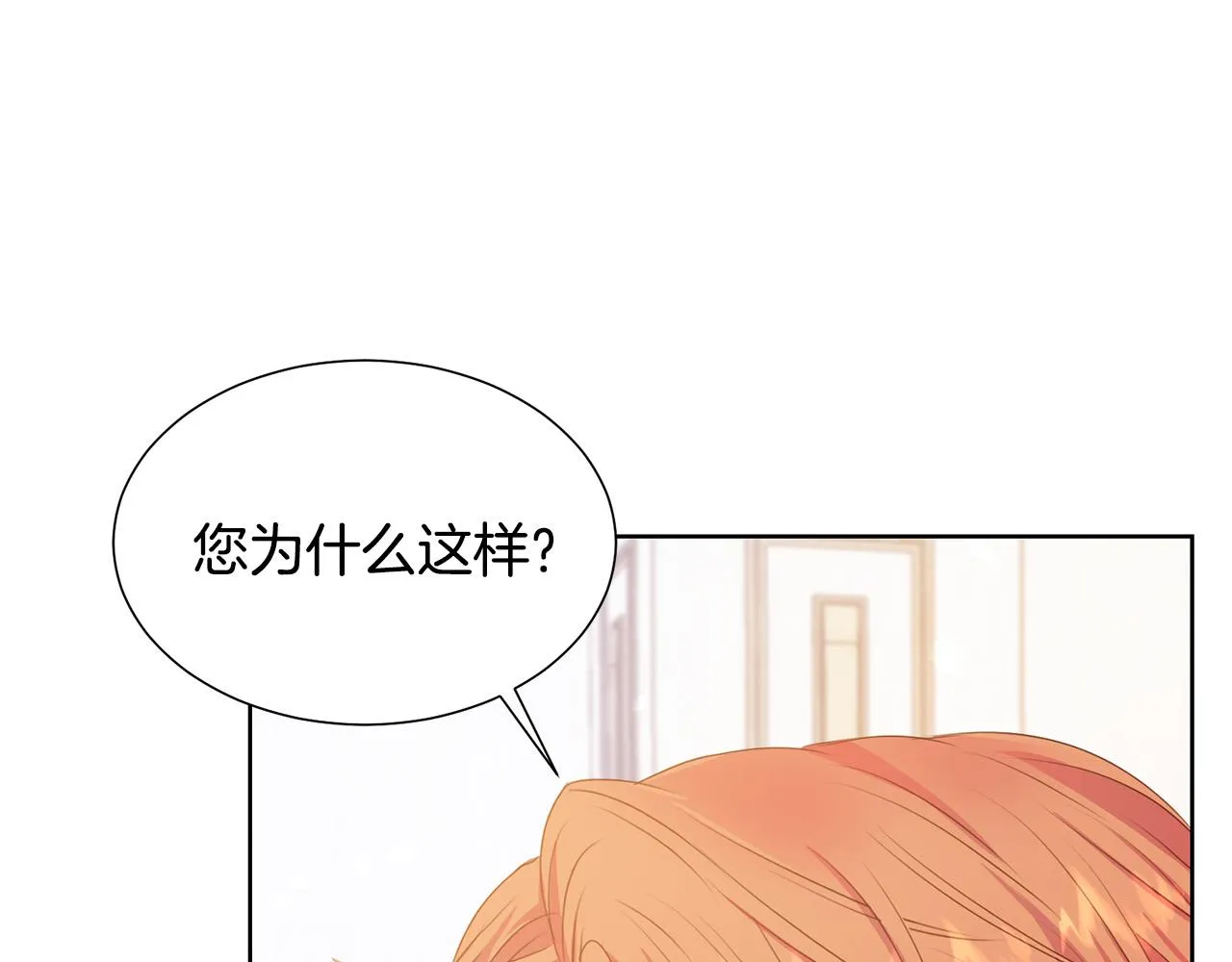 第85话 性情大变 第113页