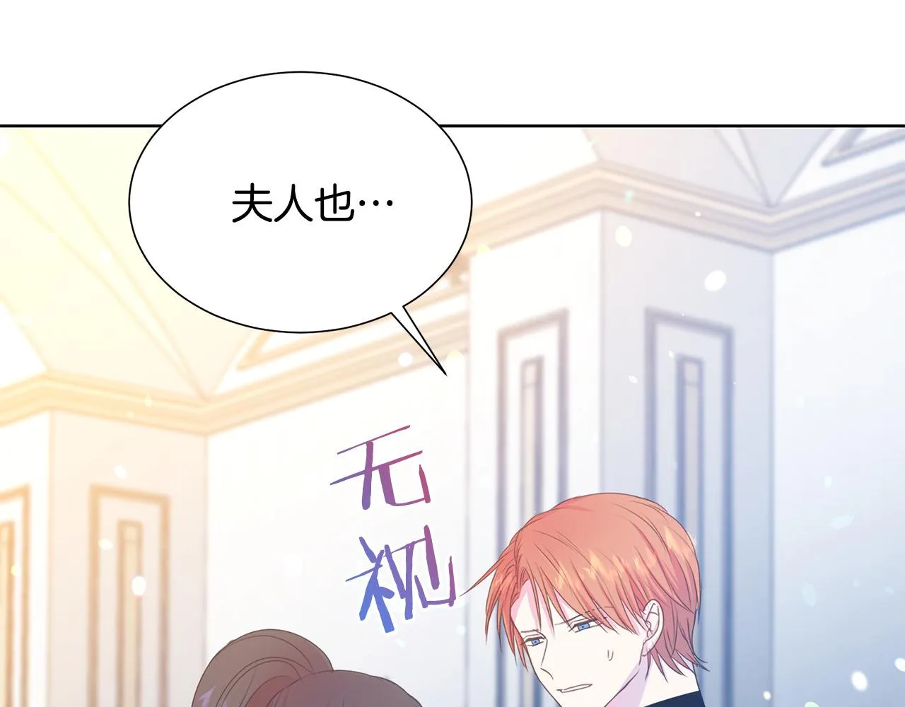 第85话 性情大变 第116页