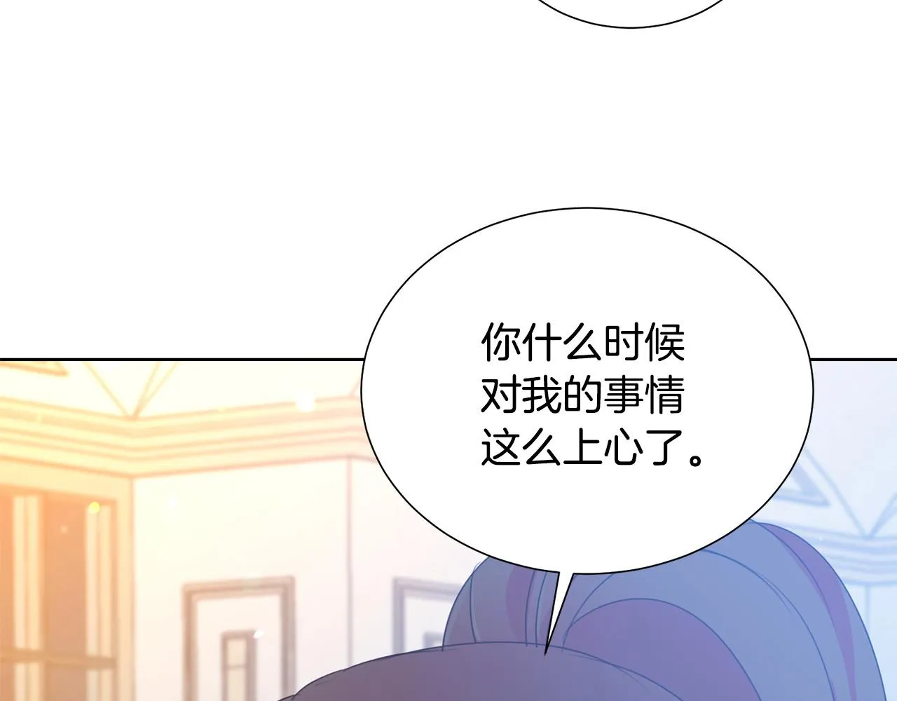第85话 性情大变 第118页