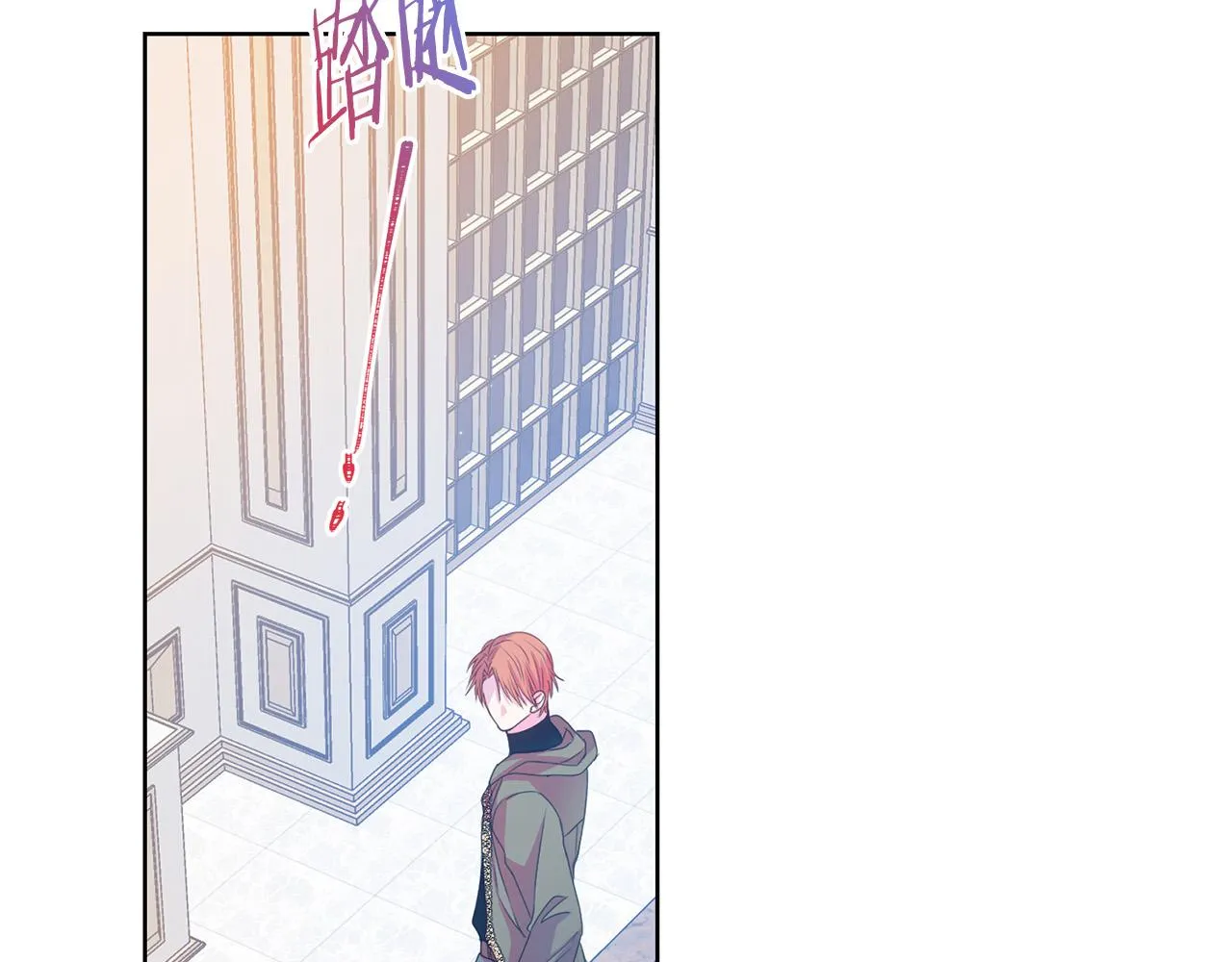第85话 性情大变 第121页