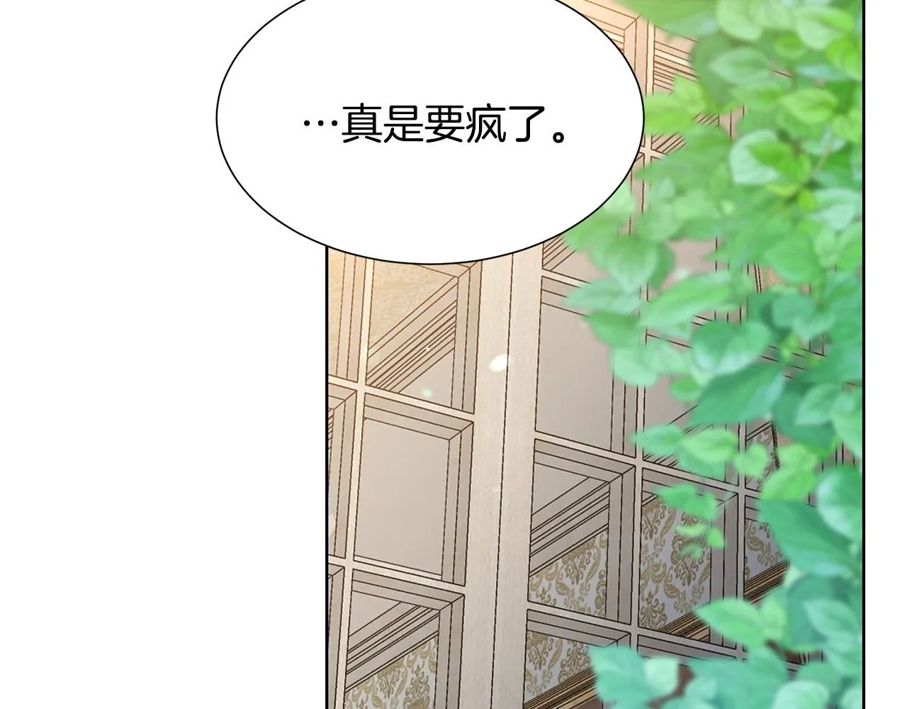 第85话 性情大变 第134页