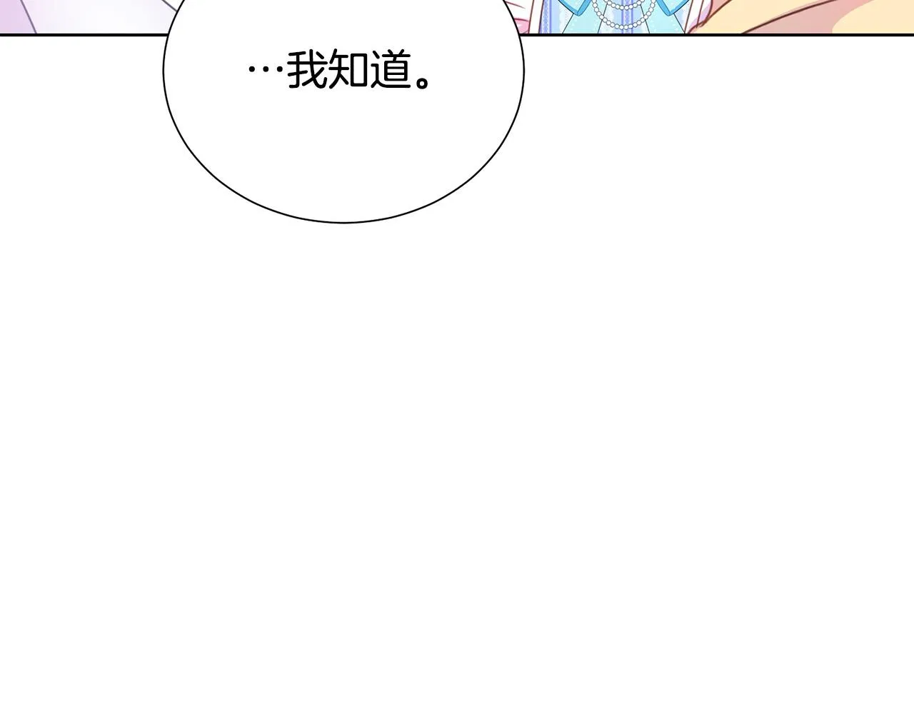 第85话 性情大变 第147页