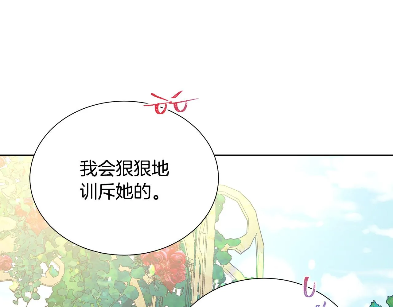 第85话 性情大变 第148页