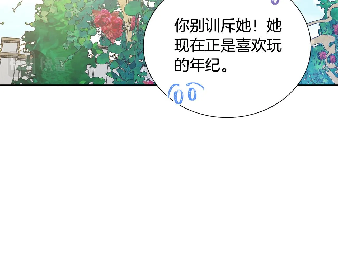 第85话 性情大变 第149页