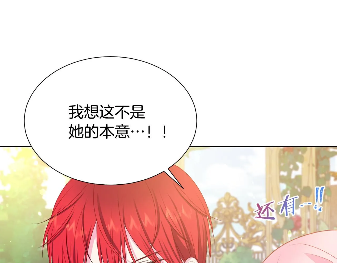 第85话 性情大变 第153页