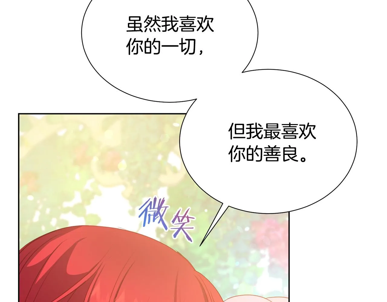 第85话 性情大变 第159页