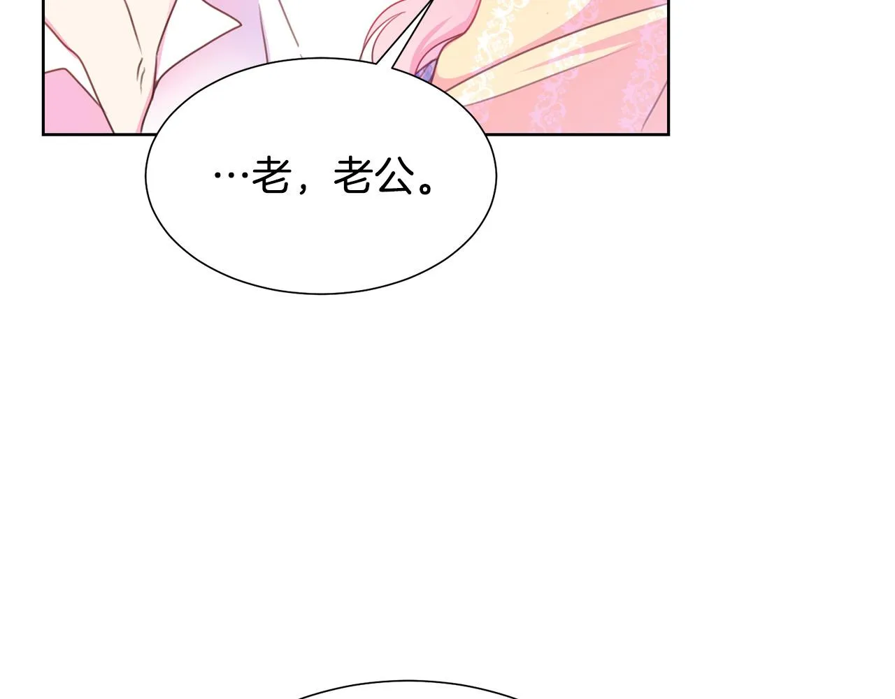 第85话 性情大变 第161页