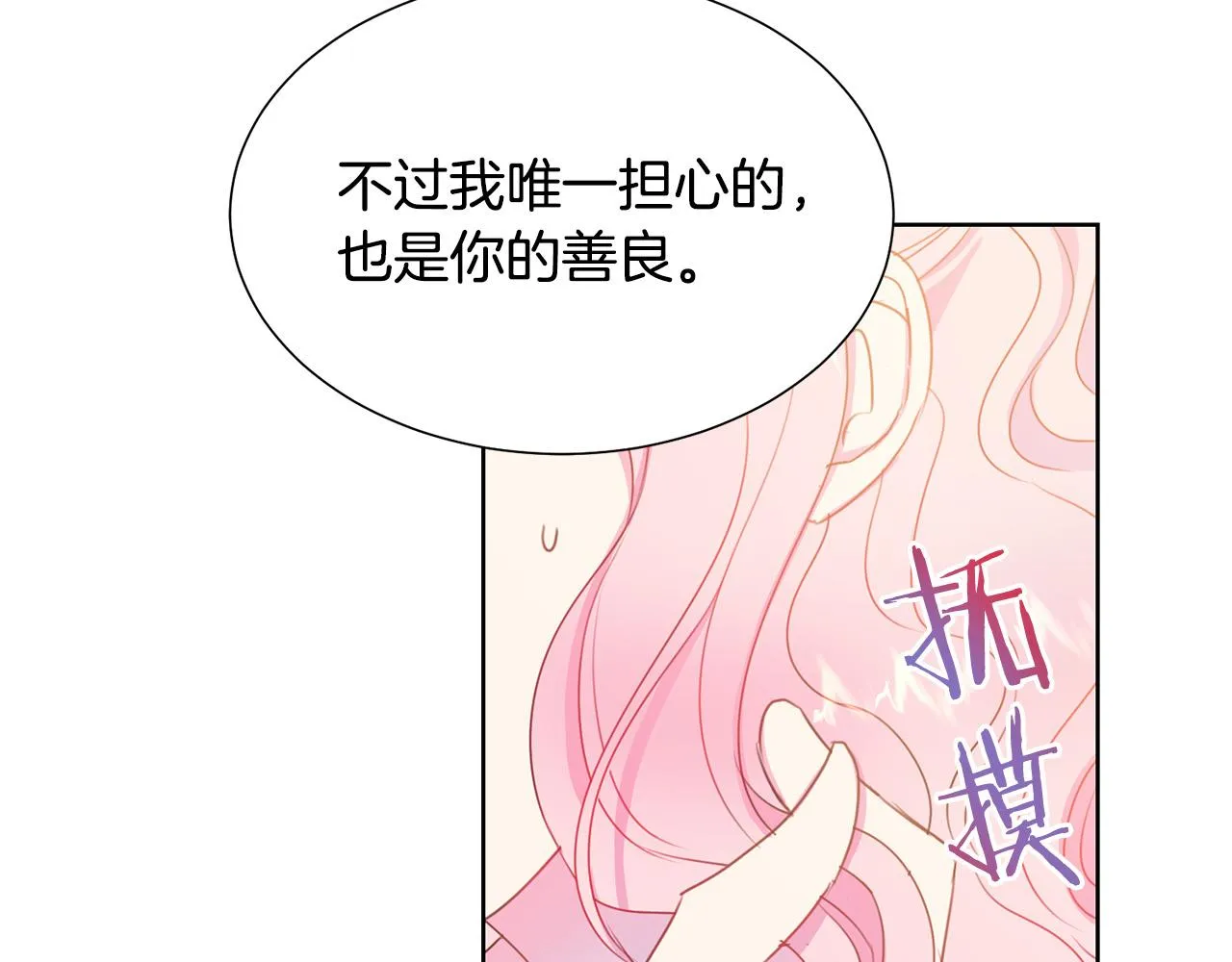 第85话 性情大变 第162页