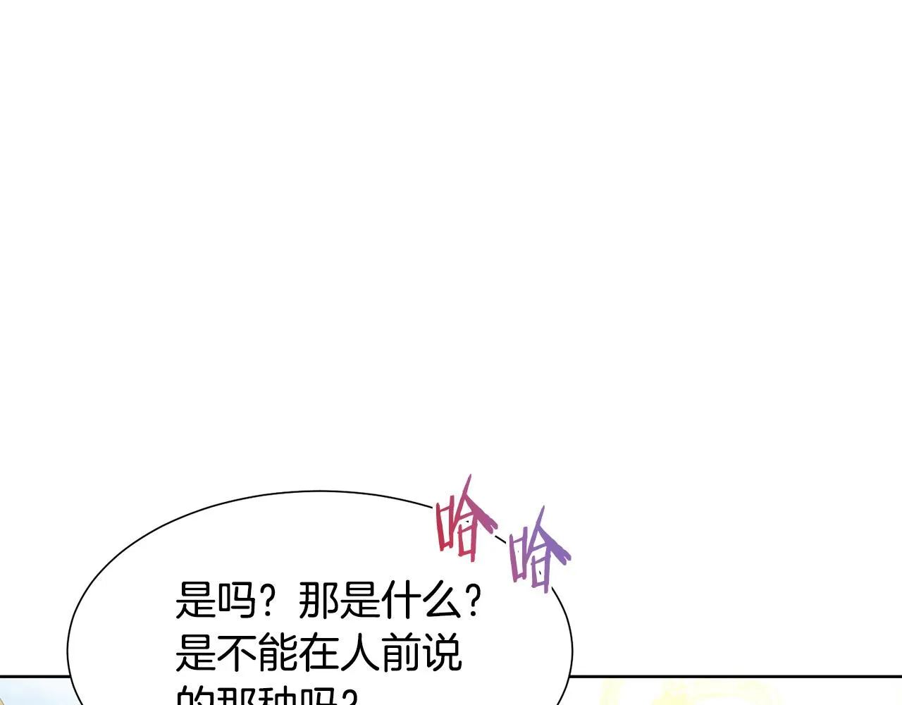 第85话 性情大变 第168页
