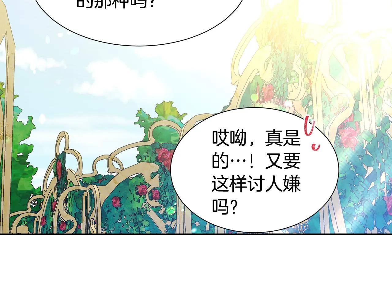 第85话 性情大变 第169页