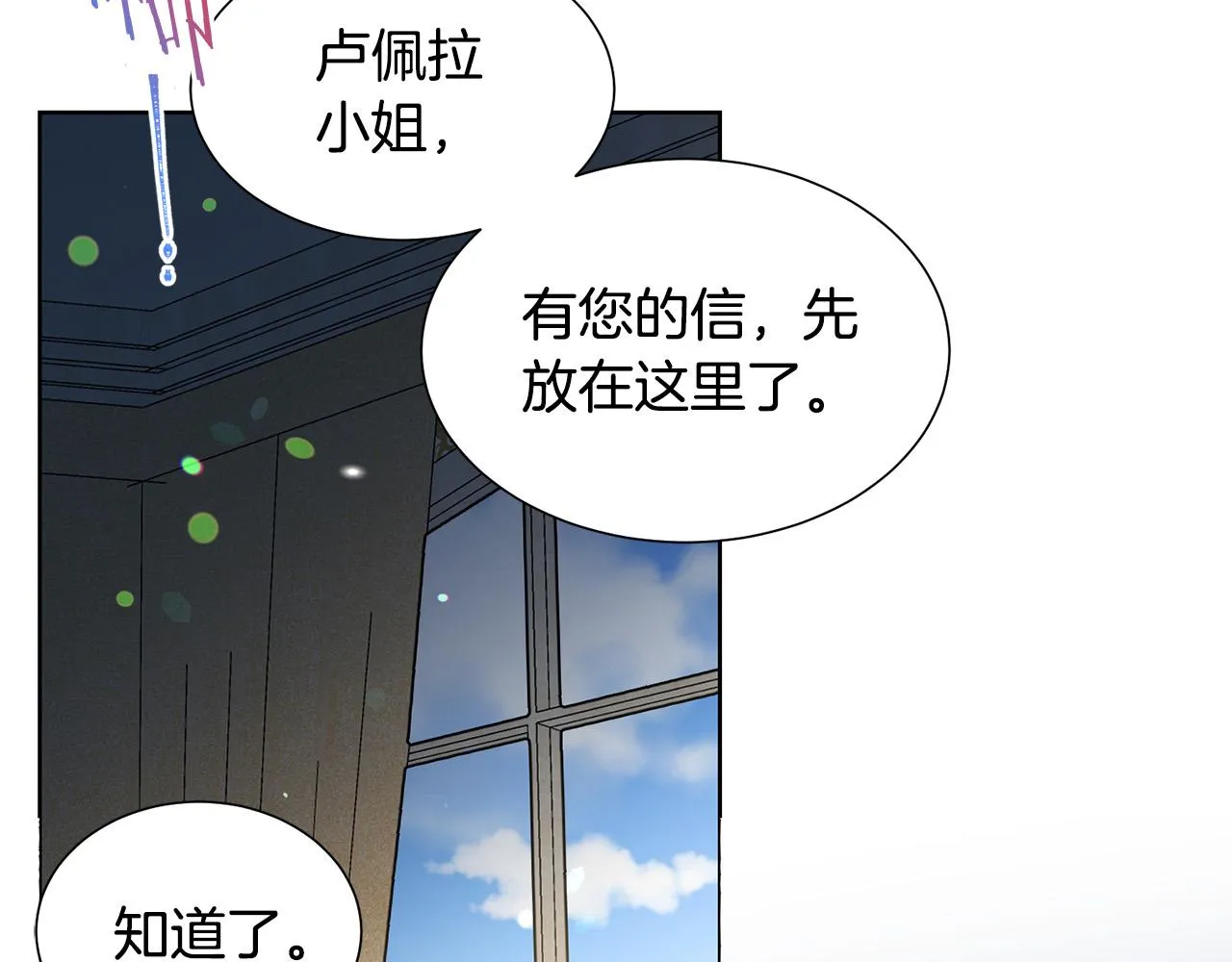 第85话 性情大变 第171页