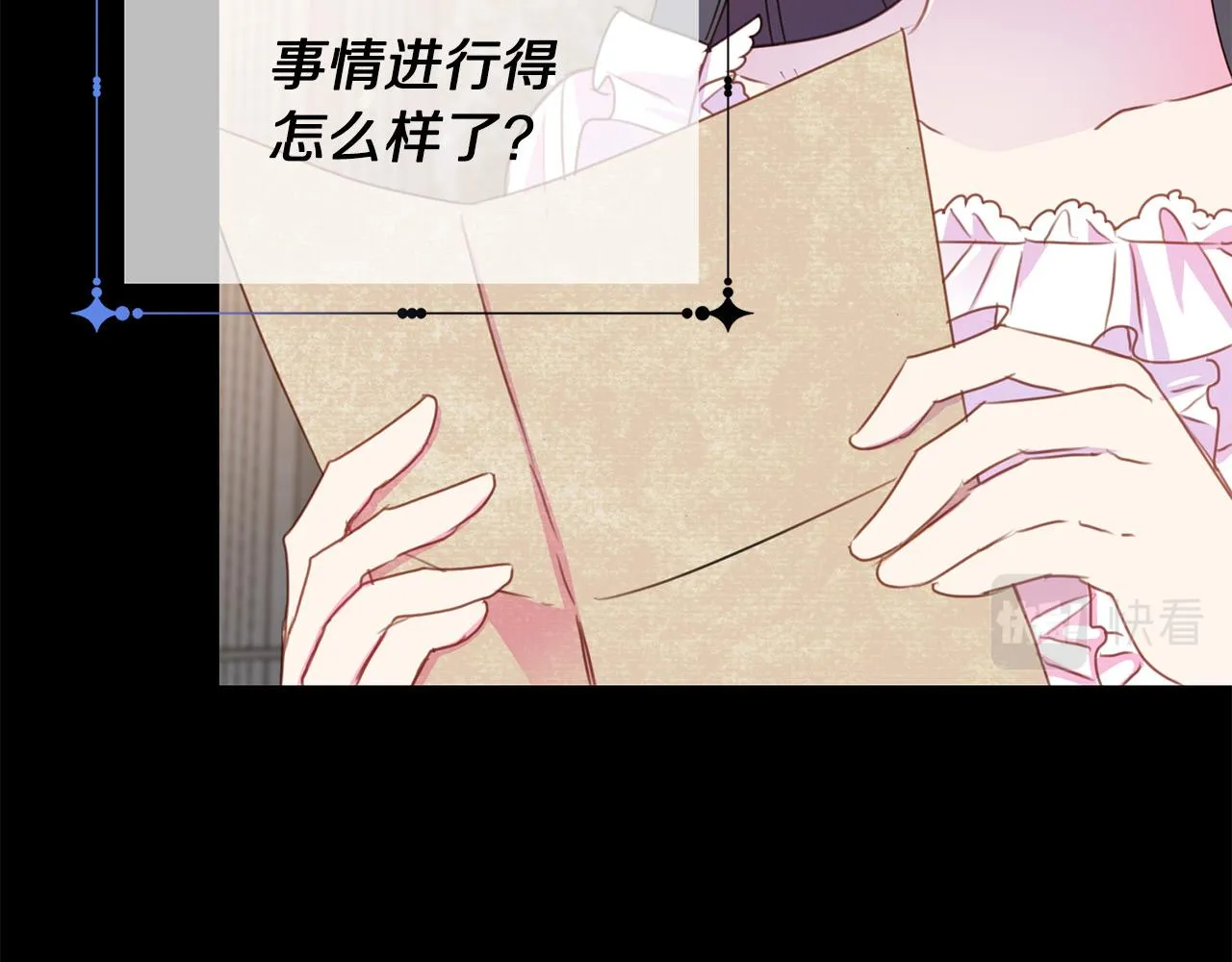 第85话 性情大变 第174页