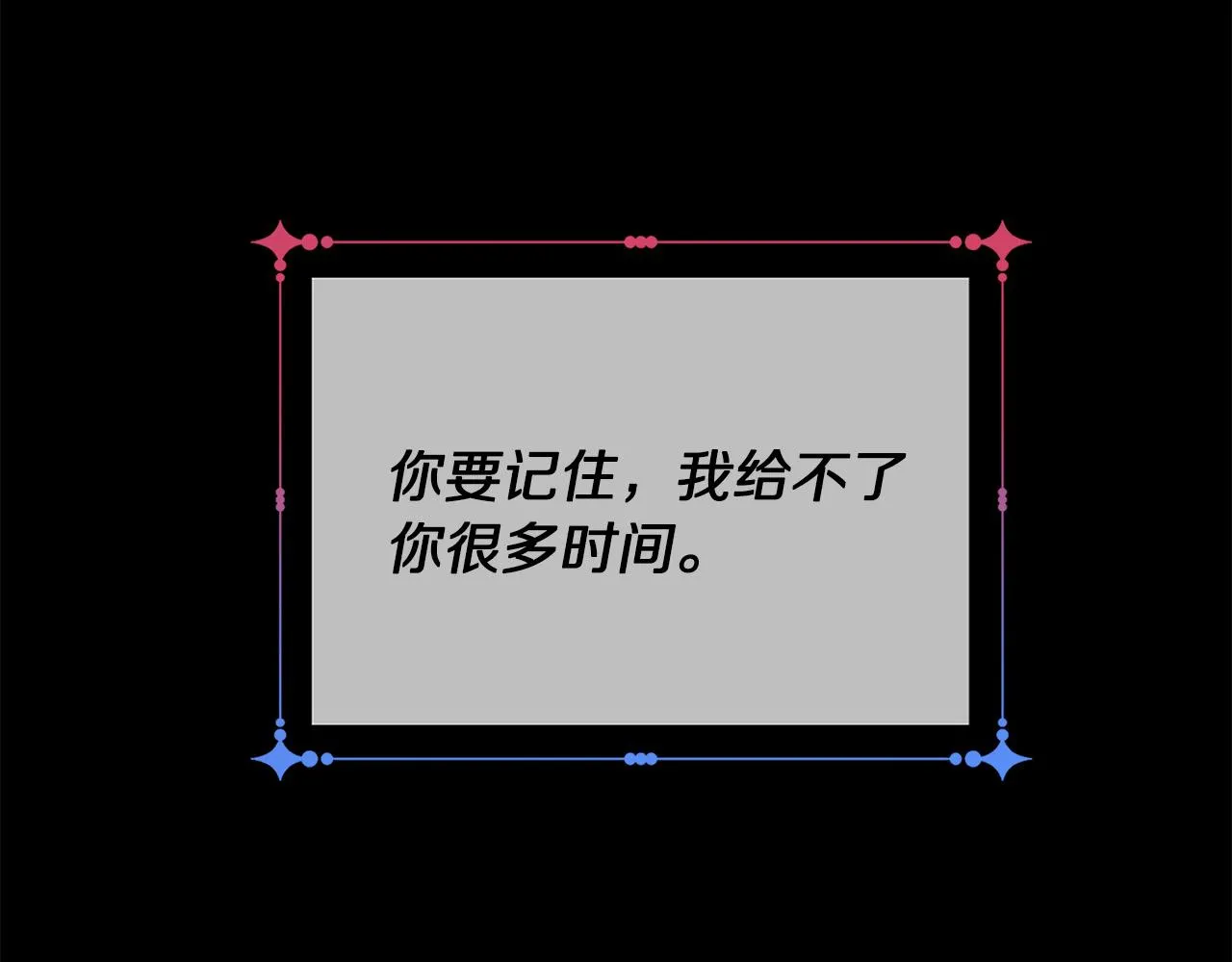 第85话 性情大变 第175页