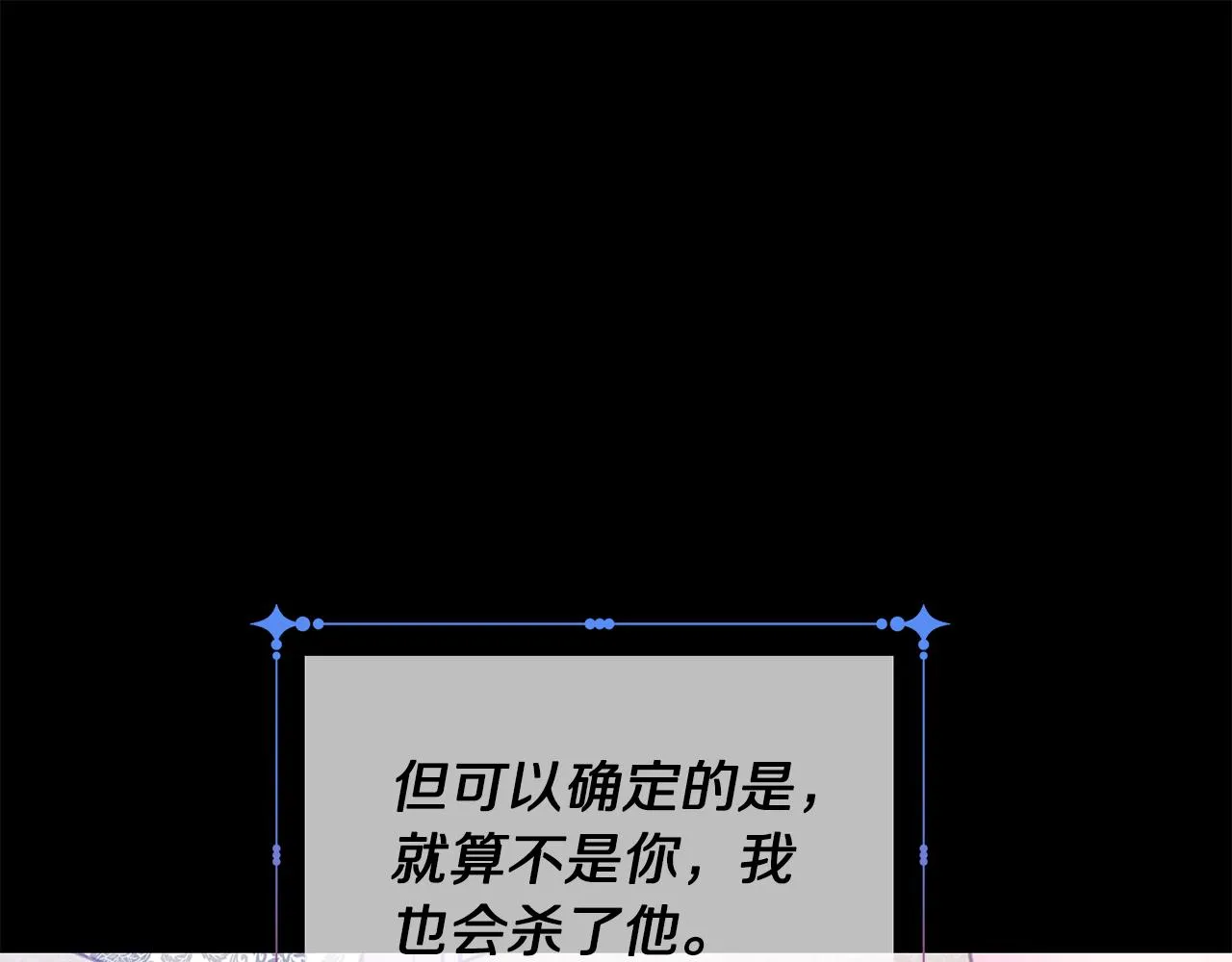第85话 性情大变 第177页