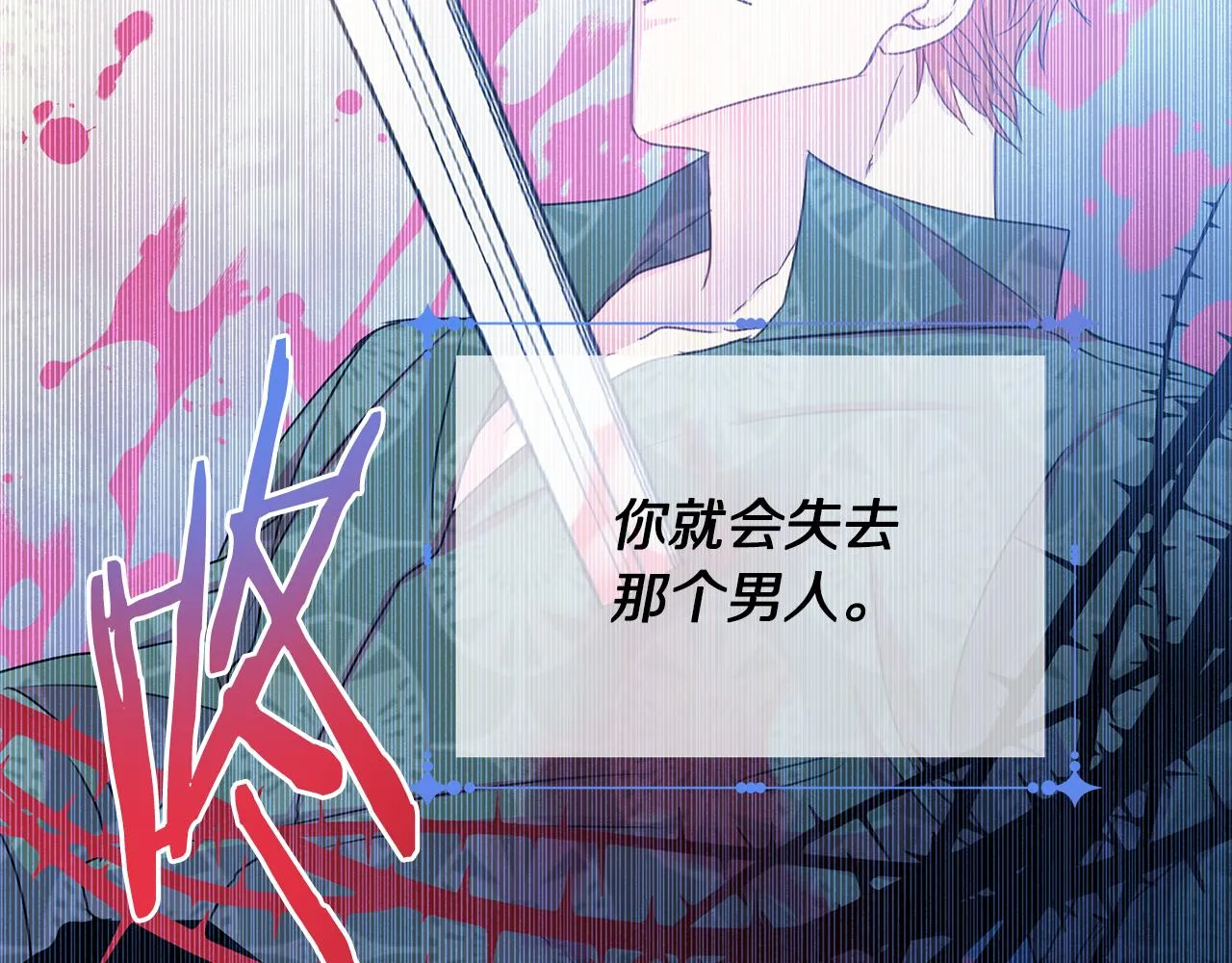 第85话 性情大变 第181页