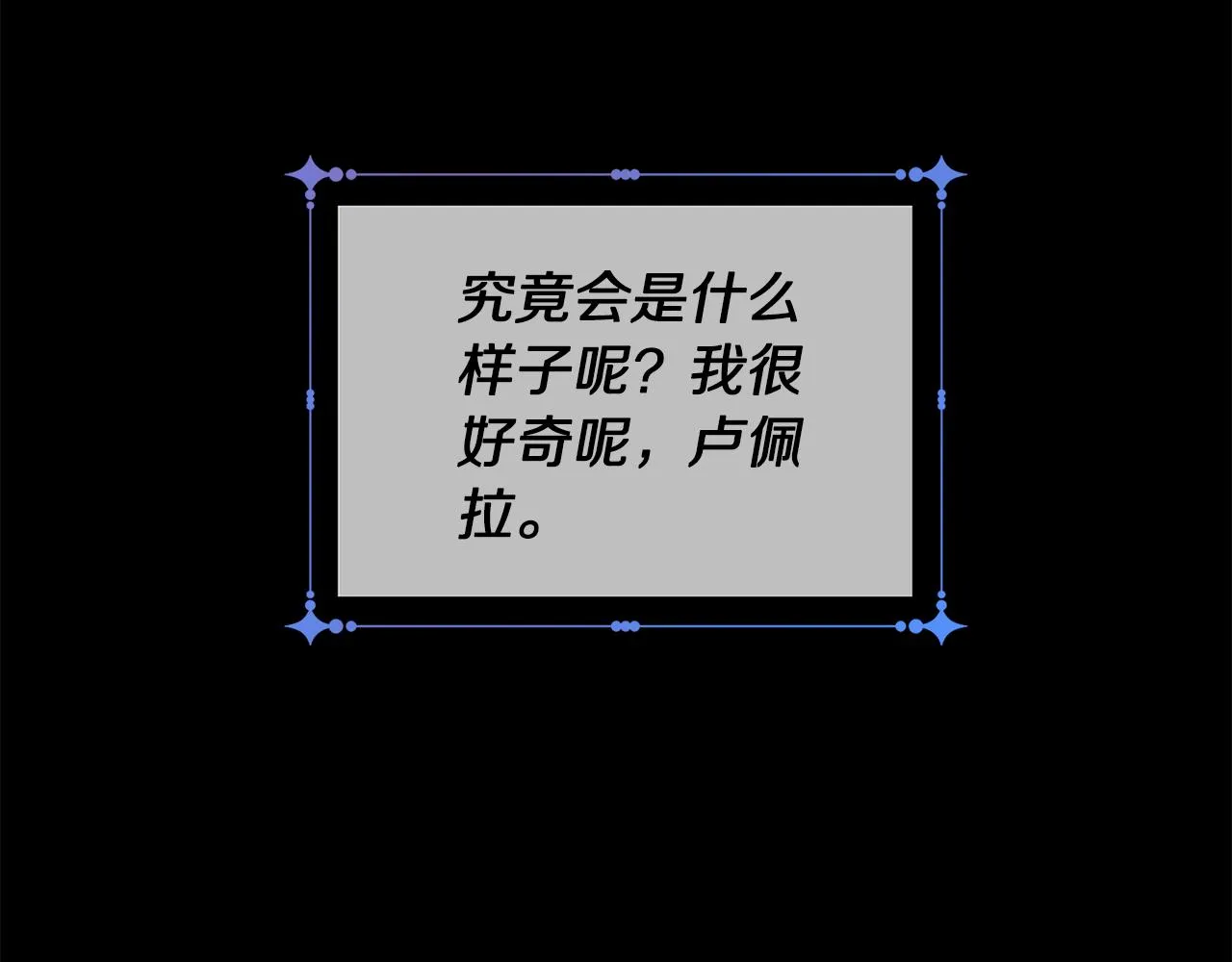 第85话 性情大变 第190页