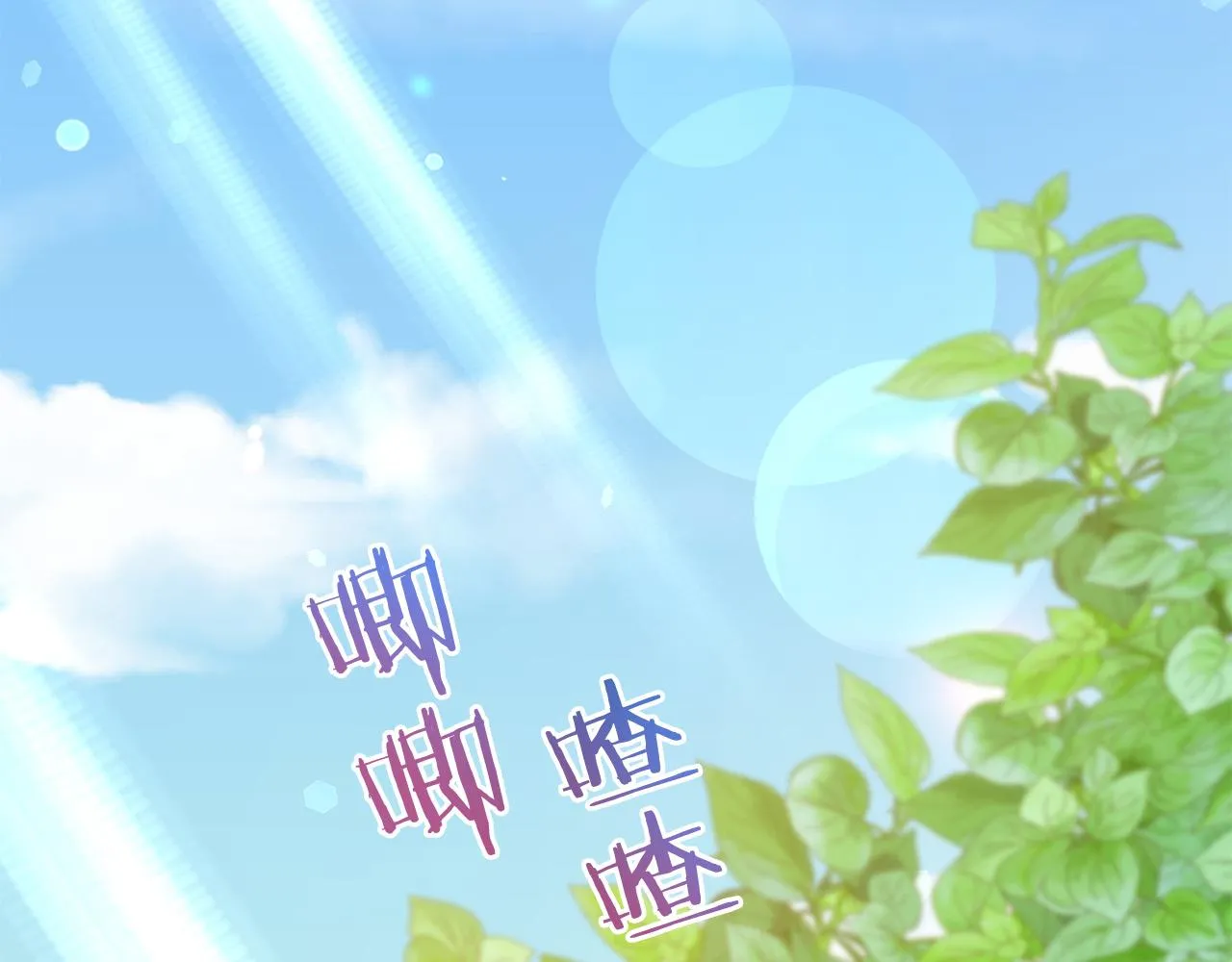 第86话 上流派对 第7页