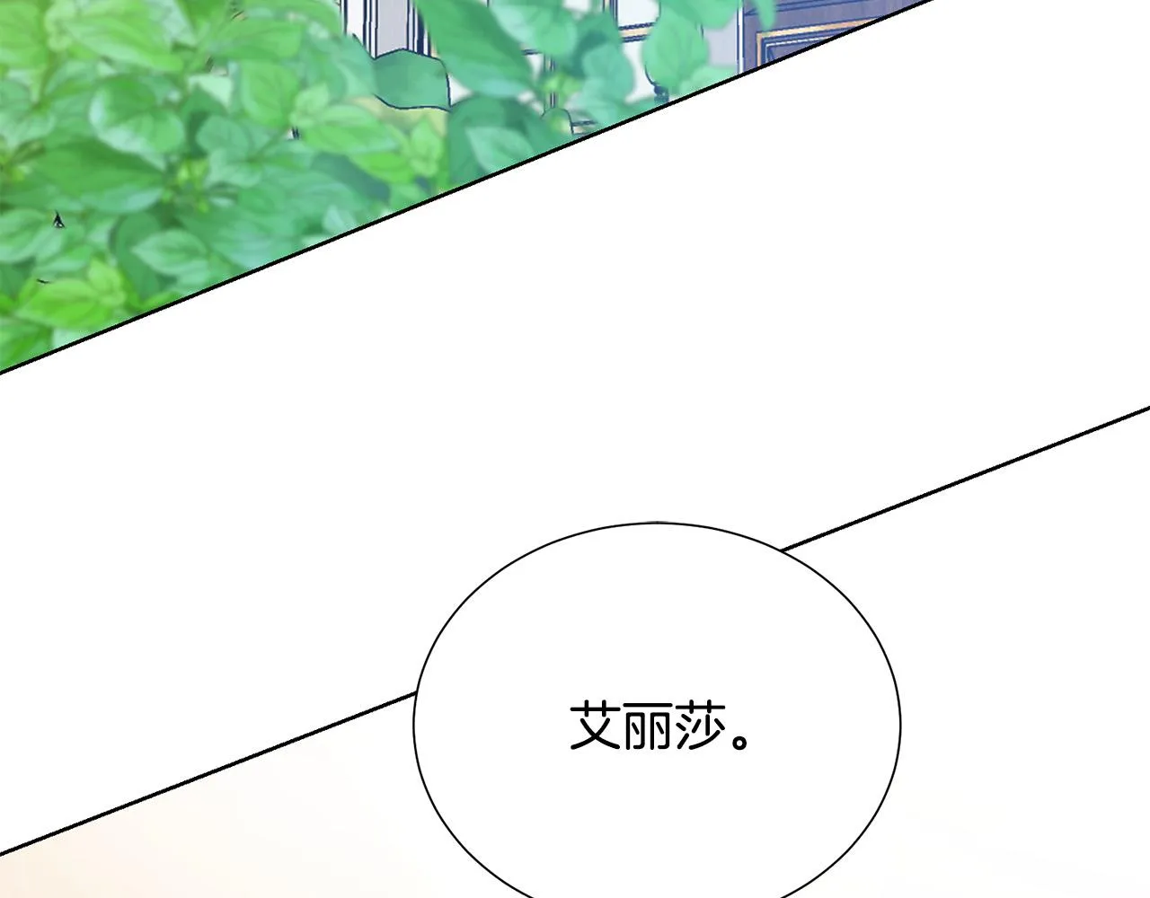 第86话 上流派对 第10页