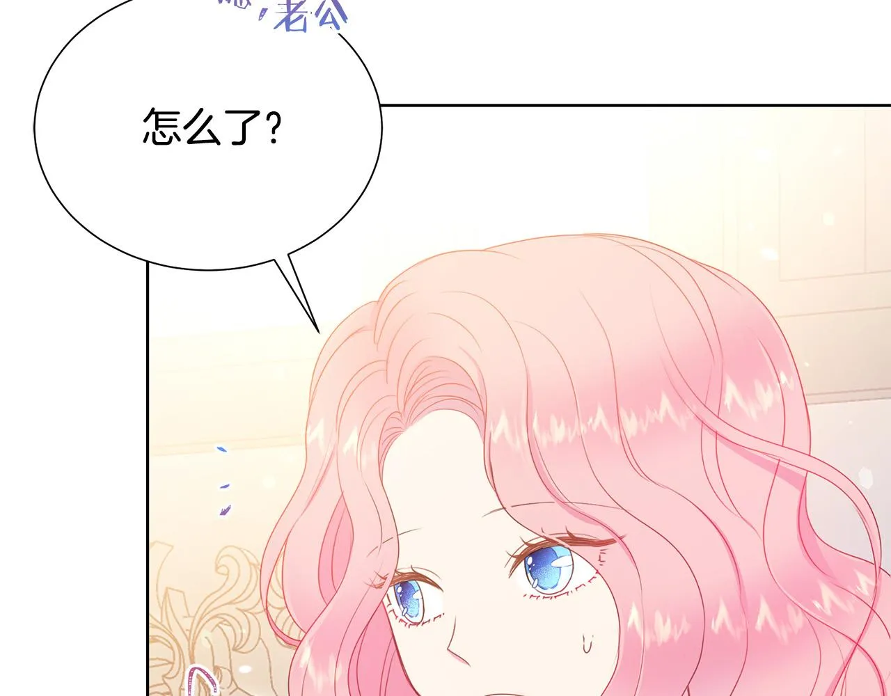 第86话 上流派对 第13页
