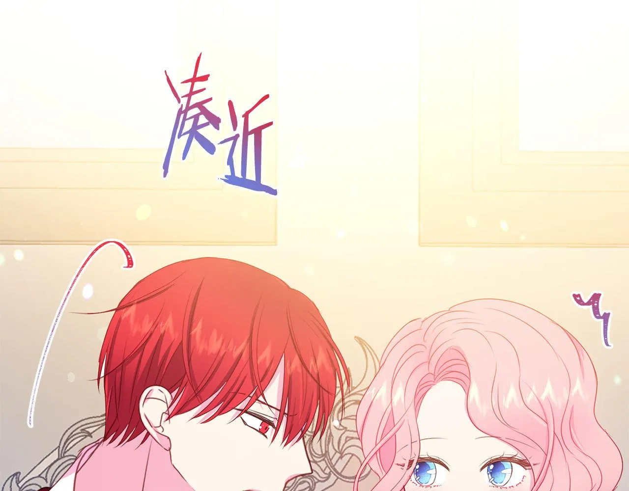 第86话 上流派对 第17页