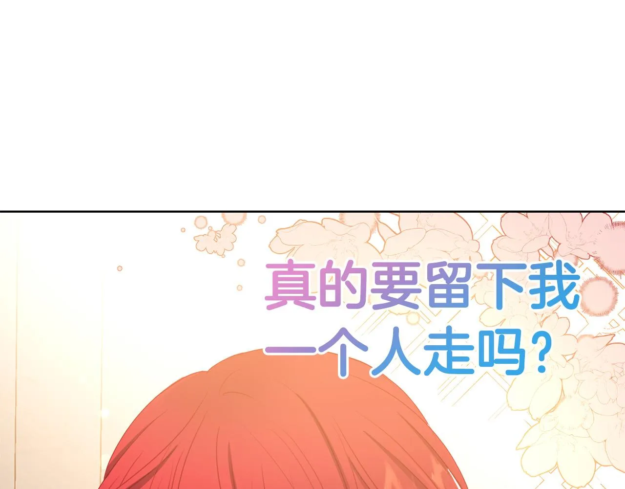第86话 上流派对 第20页