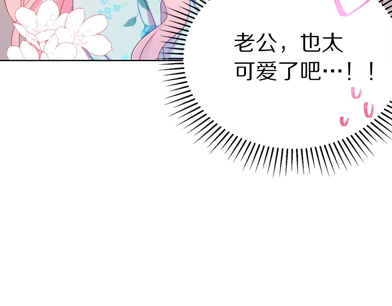 第86话 上流派对 第25页