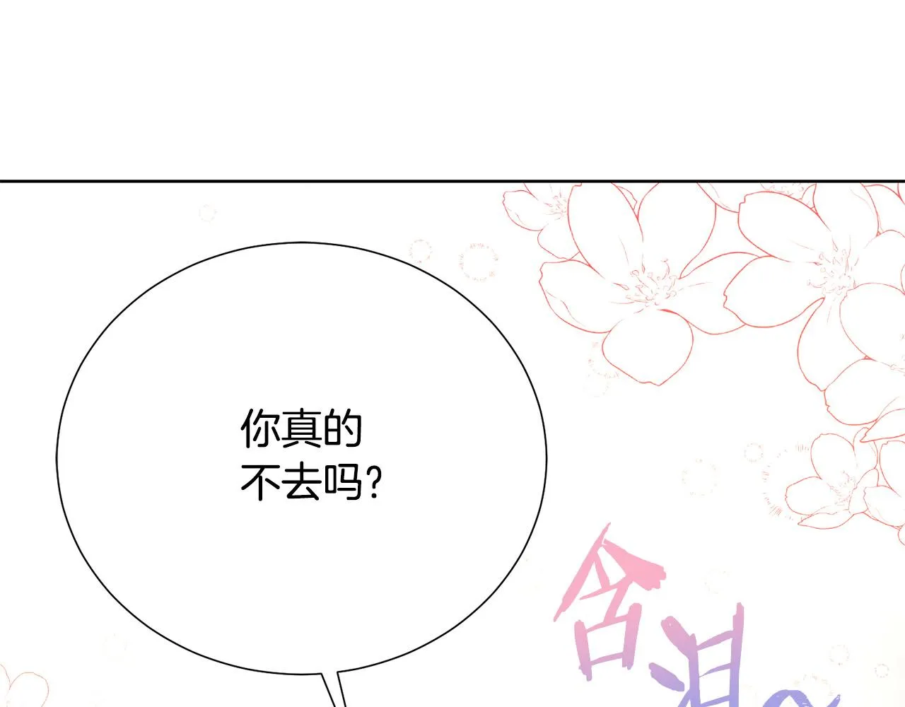 第86话 上流派对 第32页