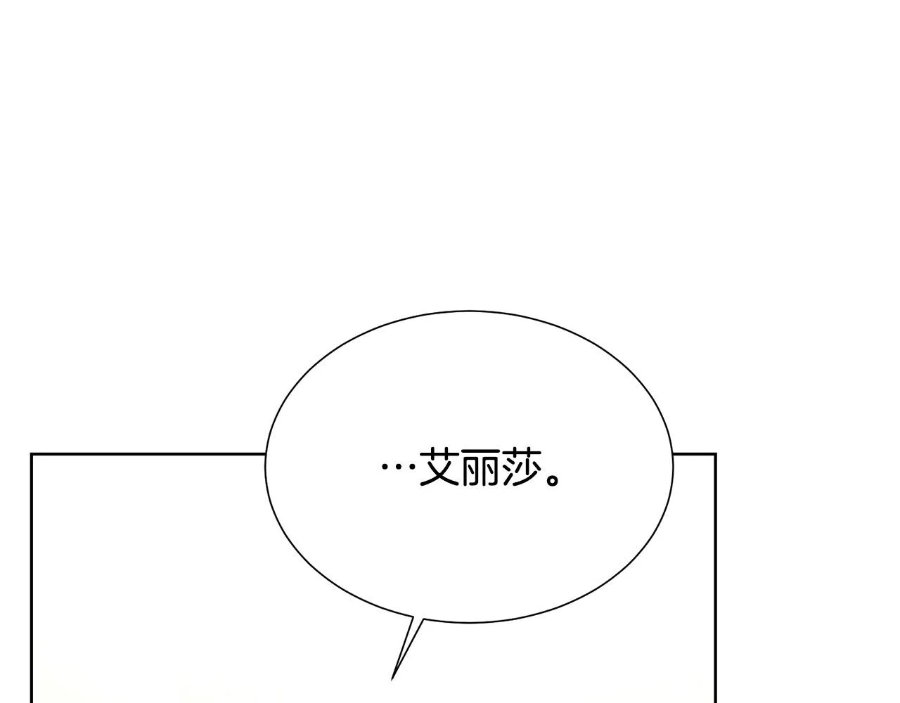第86话 上流派对 第35页