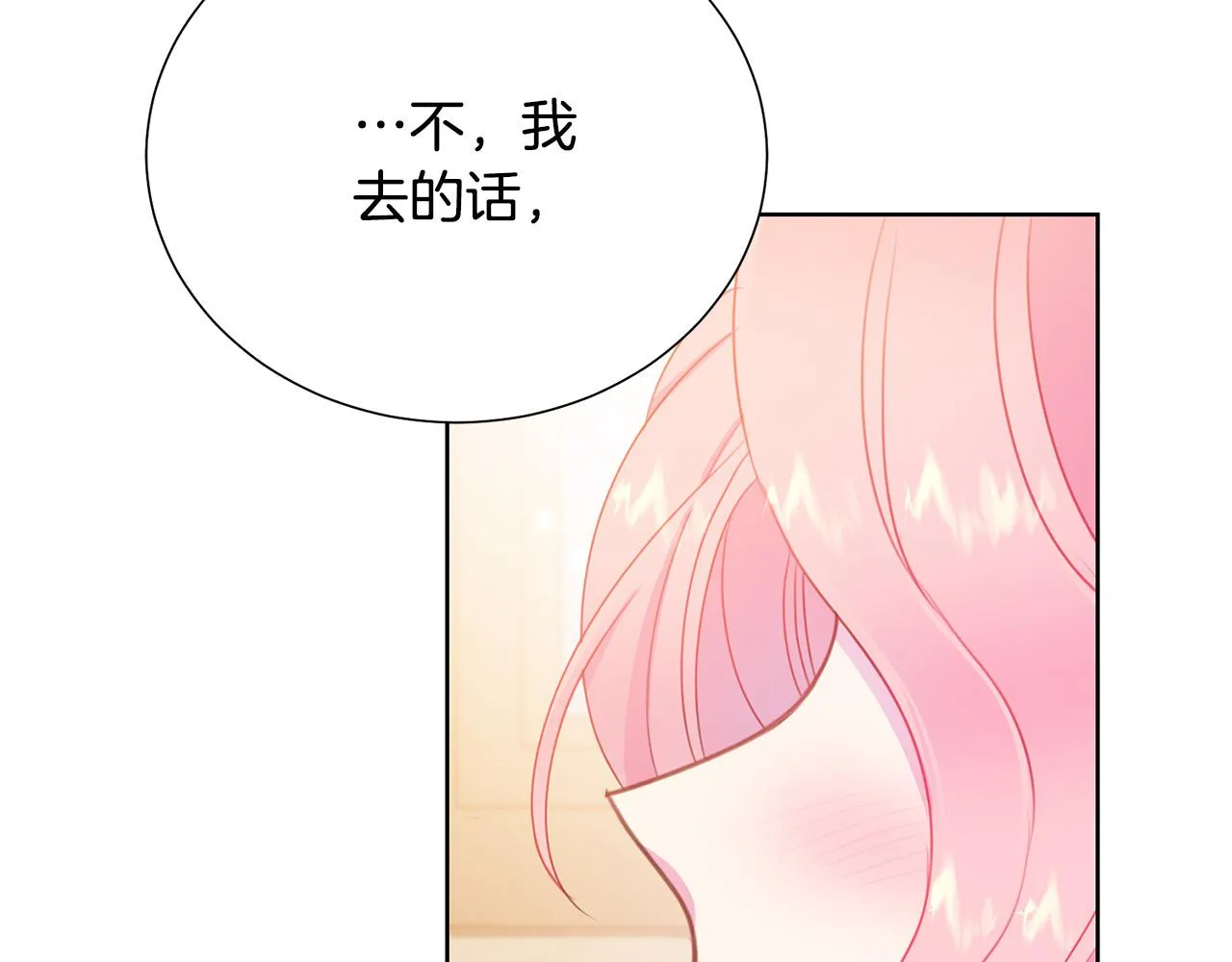 第86话 上流派对 第38页