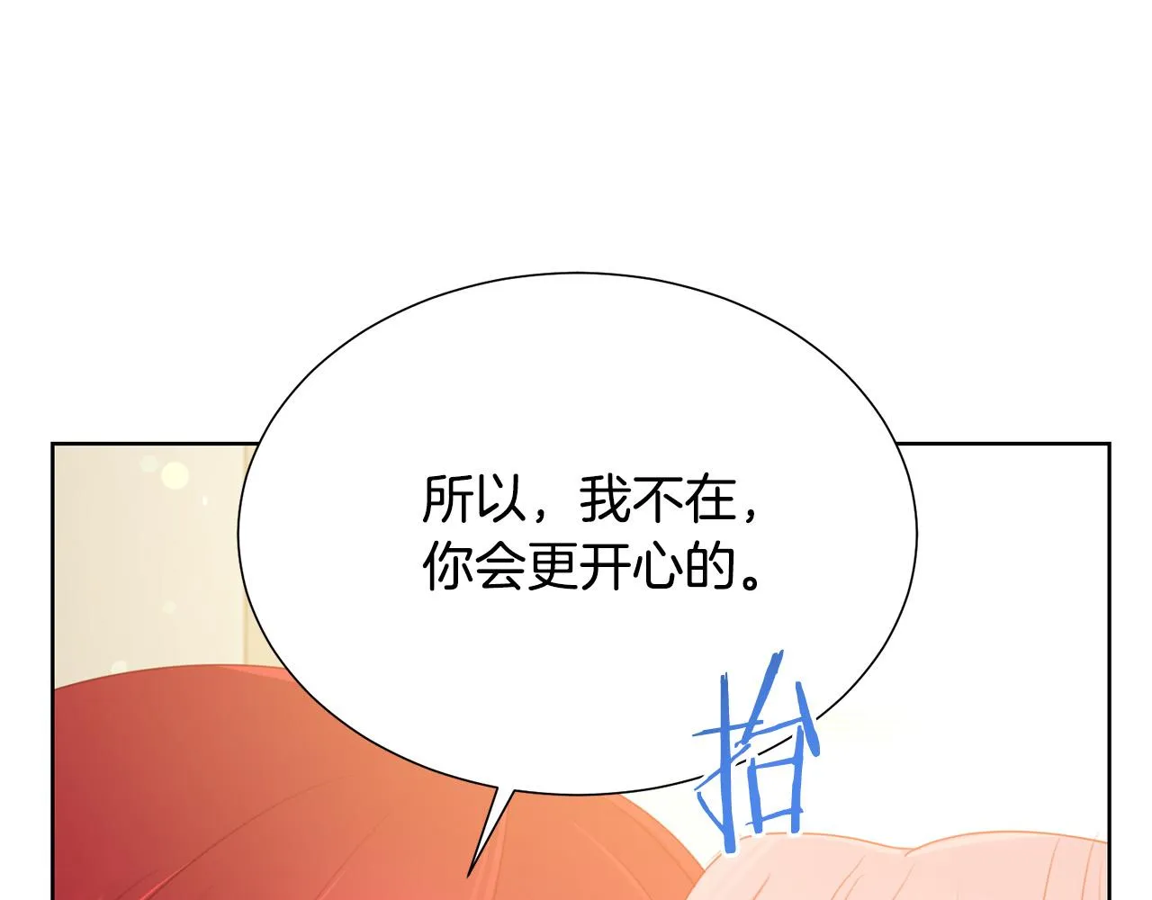 第86话 上流派对 第41页
