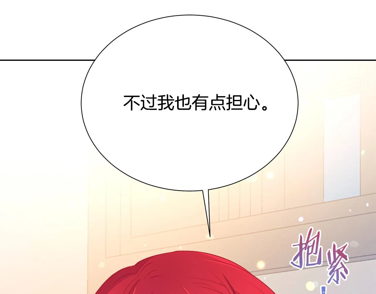 第86话 上流派对 第45页
