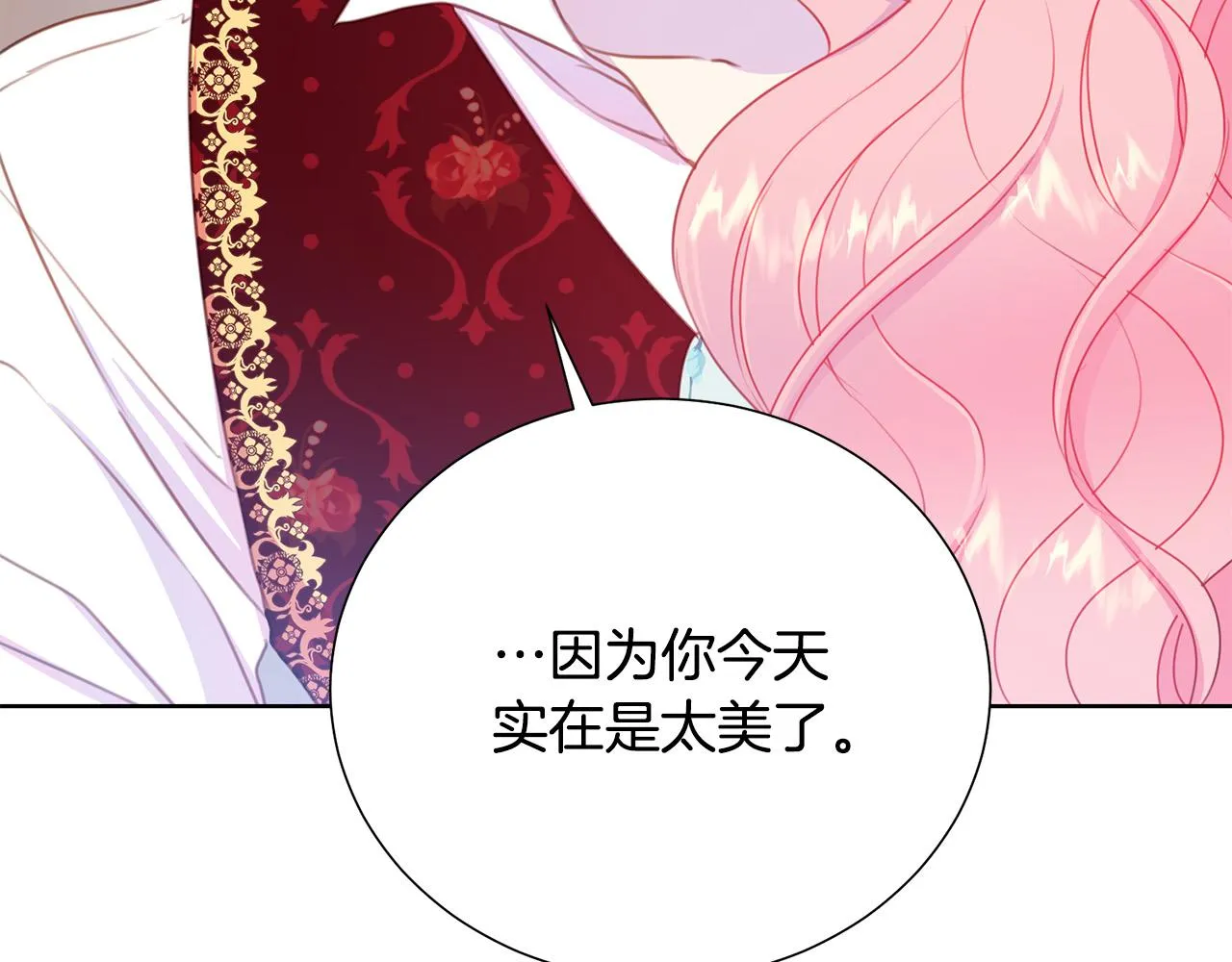 第86话 上流派对 第47页